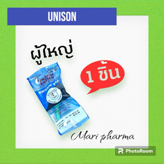 (1 ลูก) Unison Enema ผู้ใหญ่ 20 ซีซี 1 ลูก ยูนีซัน อีนีม่า ล…