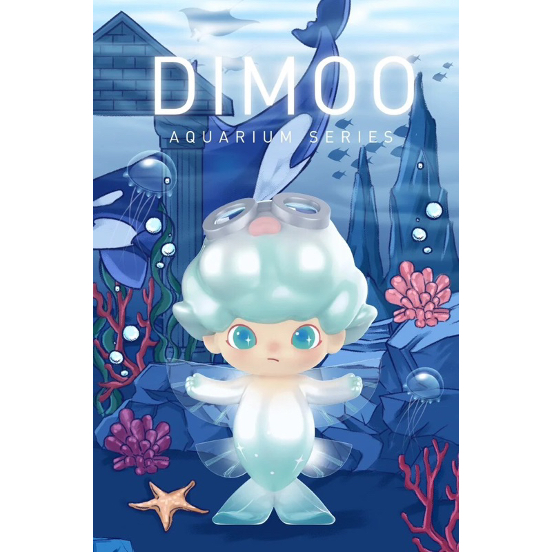 (สุ่ม/เลือกไม่ได้) โมเดล Dimoo aquarium