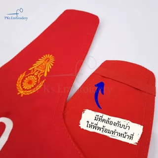 ปลอกแขนทหารรักษาการ รก. ผช.รก. ผบ.รก. งานเนี๊ยบ อยู่ทรง
