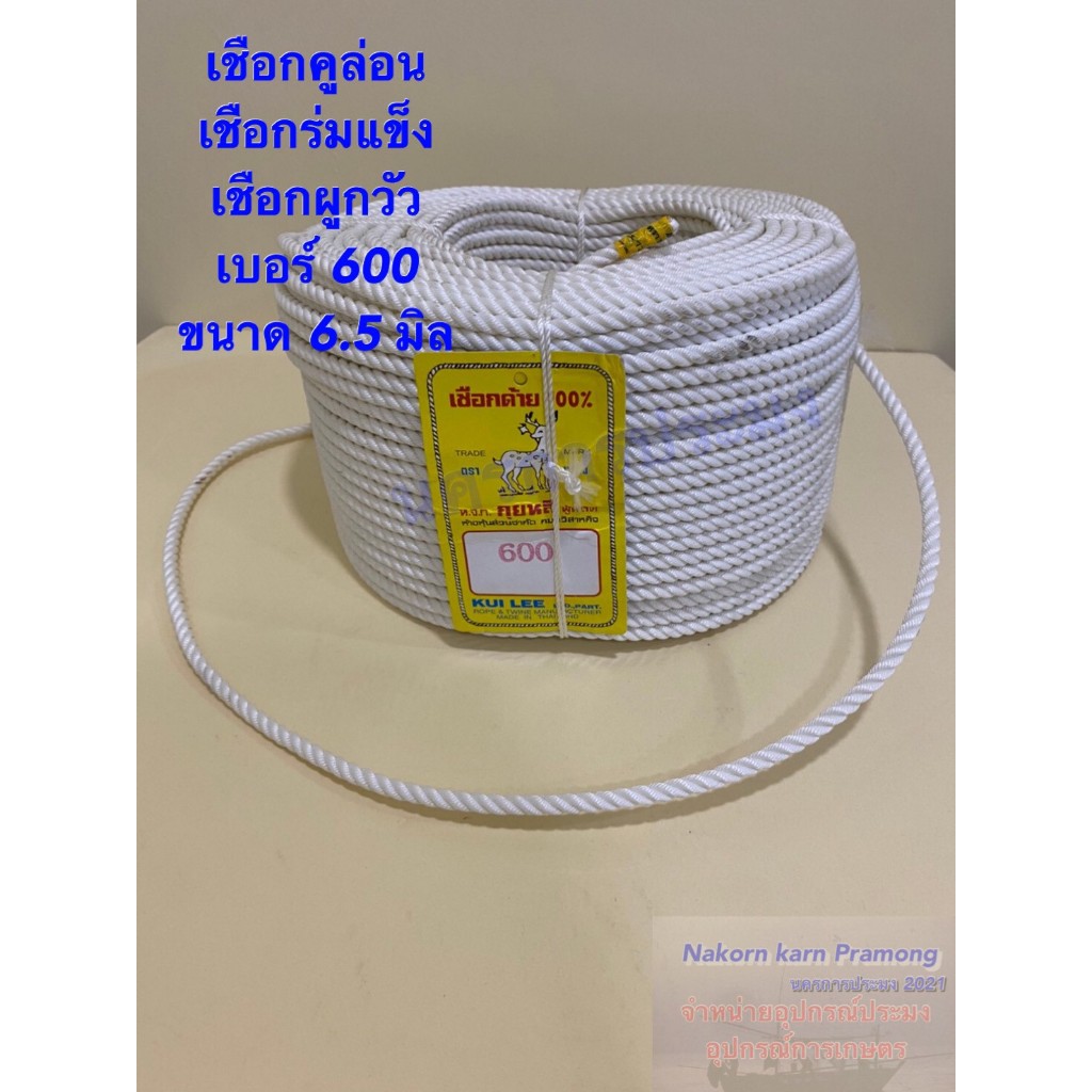 เชือกคูลีล่อน หรือเชือกร่มแข็งใช้ผูกวัว ตรากวาง เกรด A  สีขาว จำหน่ายเป็นเมตร มีหลายขนาดให้เลือก - รูปที่ 3
