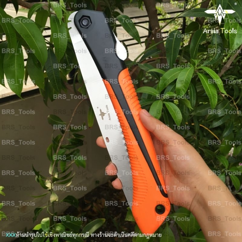 เลื่อยตัดไม้ เลื่อยพับตัดไม้ เลื่อยไม้ ขนาด 9" 10"