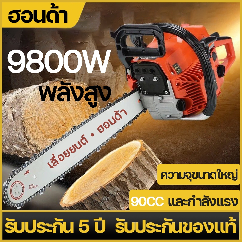 (ส่งจากกรุงเทพ)เลื่อยยนต์ 20นิ้ว 22นิ้ว เลื่อยยนต์เลื่อยไม้ เลื่อยไฟฟ้า 5200/5800 เครื่องตัดไม้ ส่งจากกรุงเทพ จัดส่ง3วัน