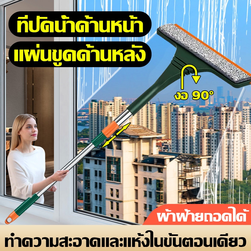 2in1 ไม้เช็ดกระจก แปรงเช็ดกระจก ไม้รีดน้ํา ปรับได้ ด้ามยาว 86-12 cm หมุนได้ 180° ผ้าไมโครไฟเบอร์ รุ่นใหม่