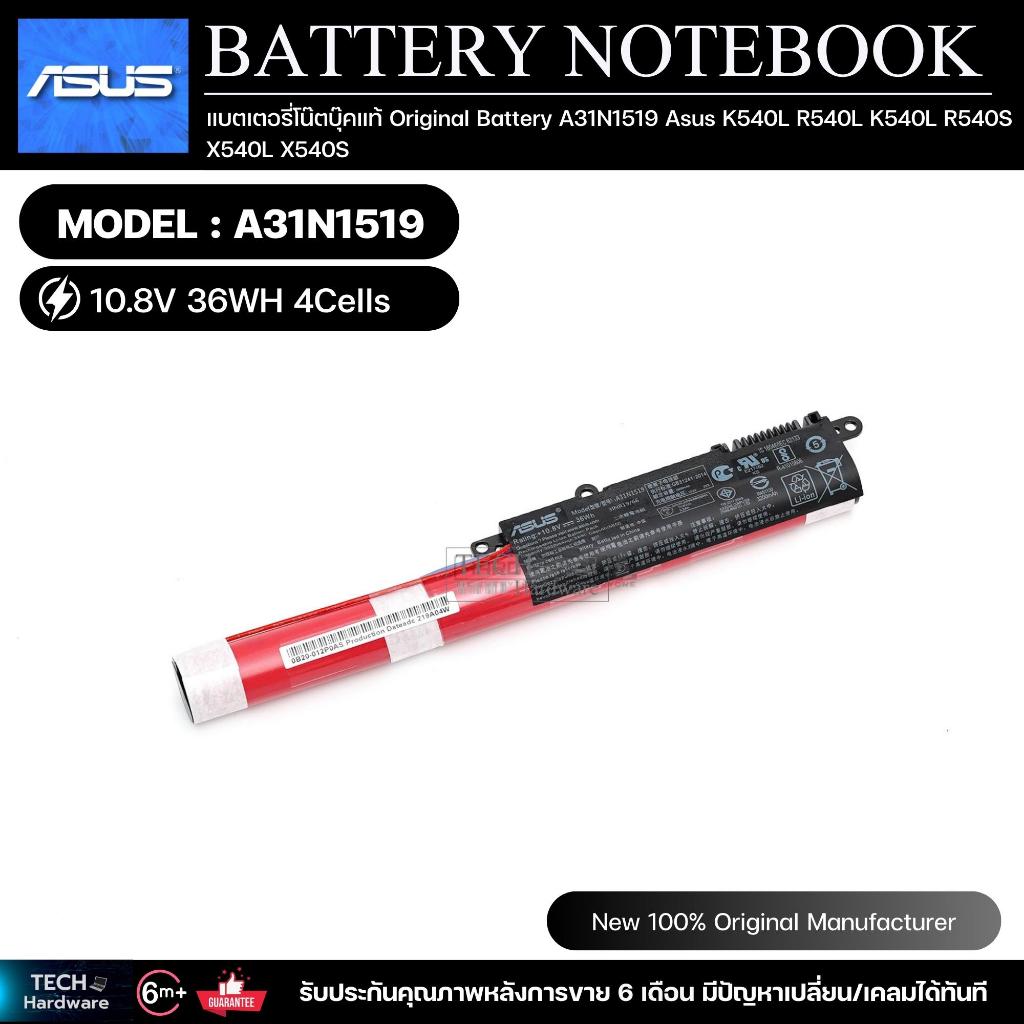 แบตเตอรี่โน๊ตบุ๊คแท้  Original Battery A31N1519 Asus K540L R540L K540L R540S X540L X540S
