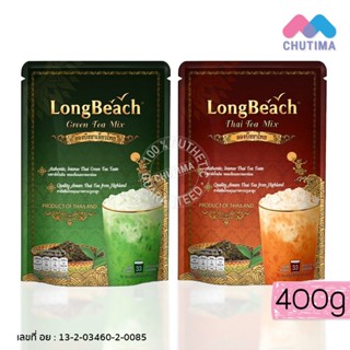 ลองบีช ชาไทย / ชาเขียว สกัดจากใบชาบดละเอียด หอม เข้มข้น Long…