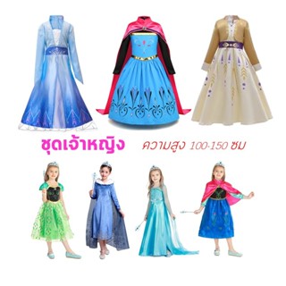 *พร้อมส่งจากไทย* ชุดเจ้าหญิง ชุดคอสเพลย์ เอลซ่า แอนนา ชุดแฟน…