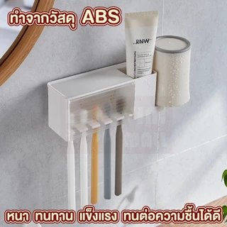 【VINIMALL คุณภาพดี】KM1002 กล่องแขวนแปรงสีฟัน5ช่อง พร้อมที่กดยาสีฟัน ประหยัดพื้นที่ DD