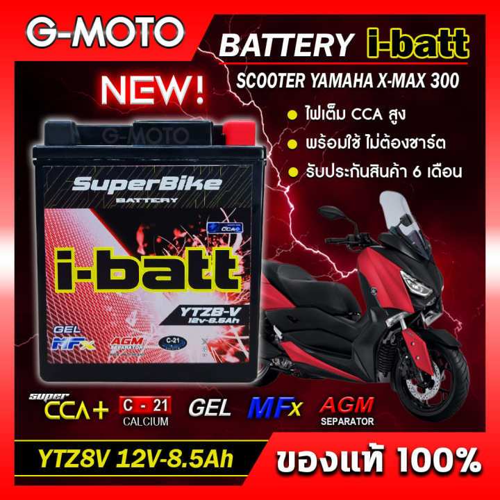 แบตเตอร์รี่ YTZ8-V i-batt ขนาด 8.5 แอมป์ (สูง) สำหรับรถทำลูก รุ่น R3/MT03, Xmax.CBR250/300,CBR1000RR.KLX250,D-TRACKER