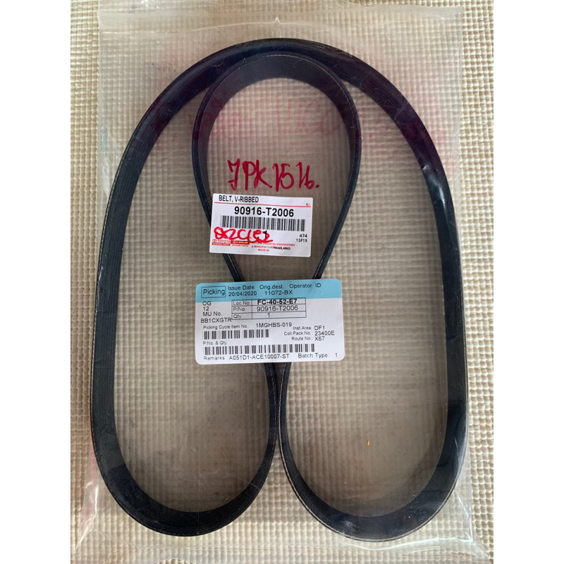 สายพานหน้าเครื่อง TOYOTA VIGO 7PK1516