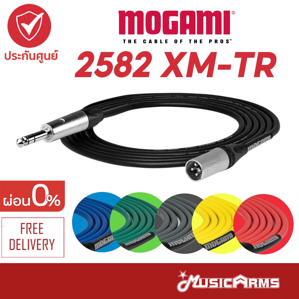 สายไมค์ MOGAMI 2582 XM-TR สายสัญญาณสำเร็จรูป Music Arms