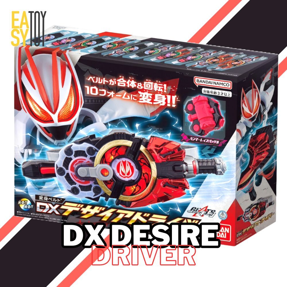 DX DESIRE DRIVER เข็มขัดมาสไรเดอร์กีส (ไรเดอร์ มาสไรเดอร์ กีส Geats)