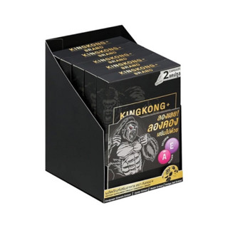 คิงคอง ผลิตภัณฑ์เสริมอาหาร บรรจุ 5 กล่อง (2 แคปซูล/กล่อง)