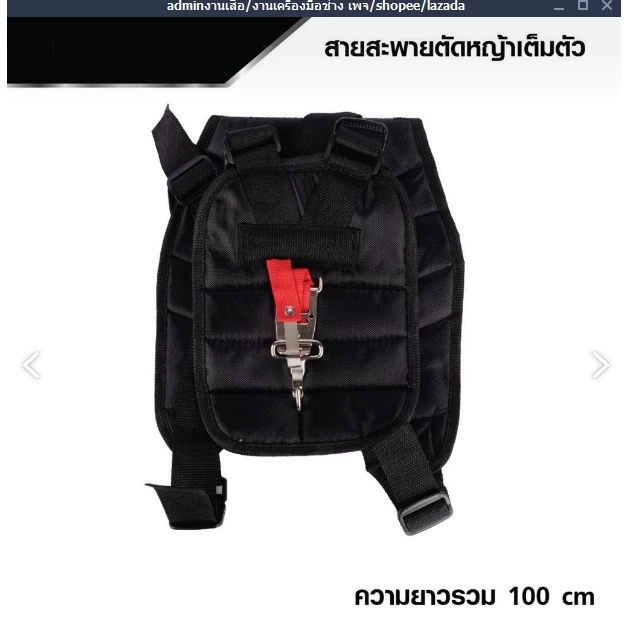 YP-162 (สีดำ) สายสะพายบ่าคู่ สายสะพายเครื่องตัดหญ้า แบบบ่าคู่ หนานุ่ม รุ่น เสื้อกั๊ก (สีดำ) บาคู่