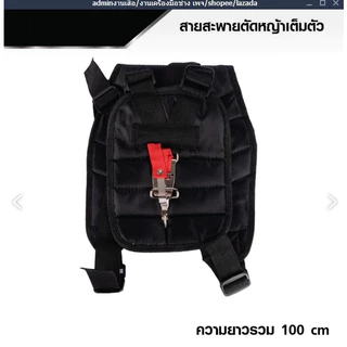 YP-162 (สีดำ) สายสะพายบ่าคู่ สายสะพายเครื่องตัดหญ้า แบบบ่าคู่ หนานุ่ม รุ่น เสื้อกั๊ก (สีดำ) บาคู่