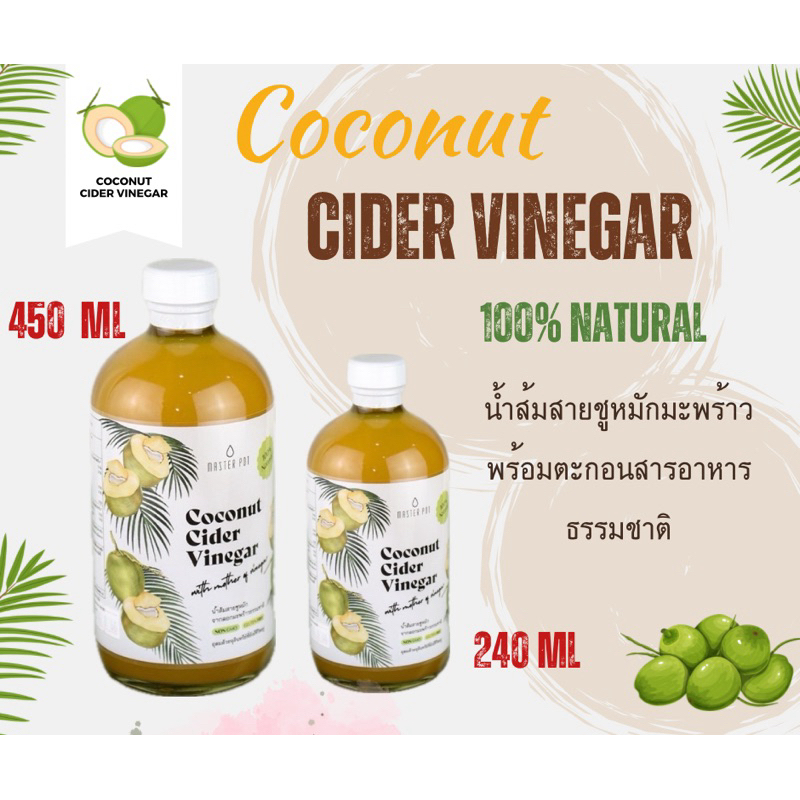 KETOน้ำส้มสายชูหมักมะพร้าวCCV