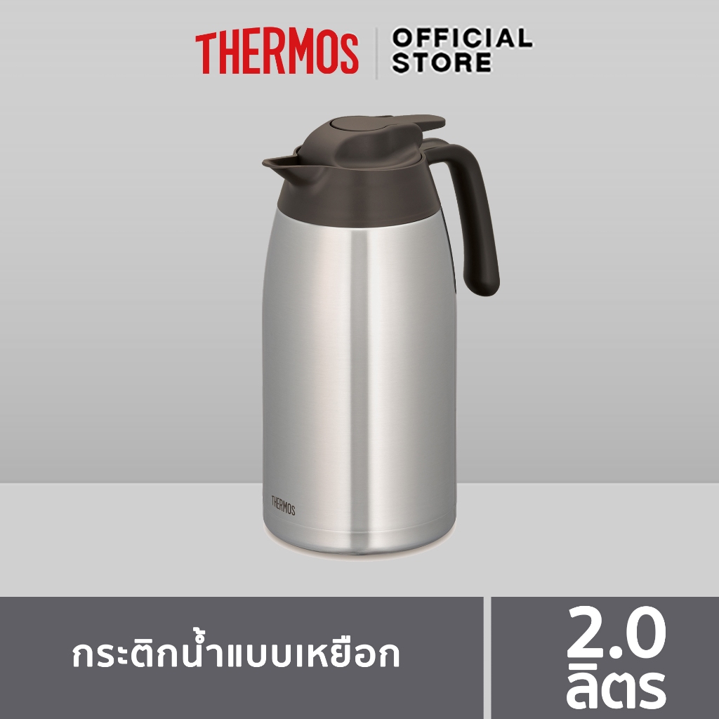 Thermos THV-2001 SBW กระติกน้ำ แบบเหยือก 2.0 ลิตร สี Stainless Brown Beverage Jug วัสดุ สเตนเลส เก็บความร้อน