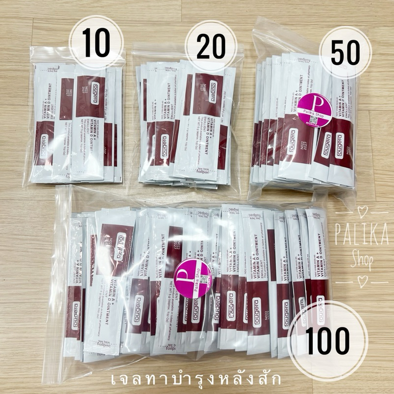 เจลบำรุงหลังสัก คิ้ว ปาก ตัว ลดอาการตึง ลดอาการคันของผิว ขนาด 5 g.