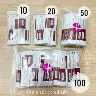 เจลบำรุงหลังสัก คิ้ว ปาก ตัว ลดอาการตึง ลดอาการคันของผิว ขนา…