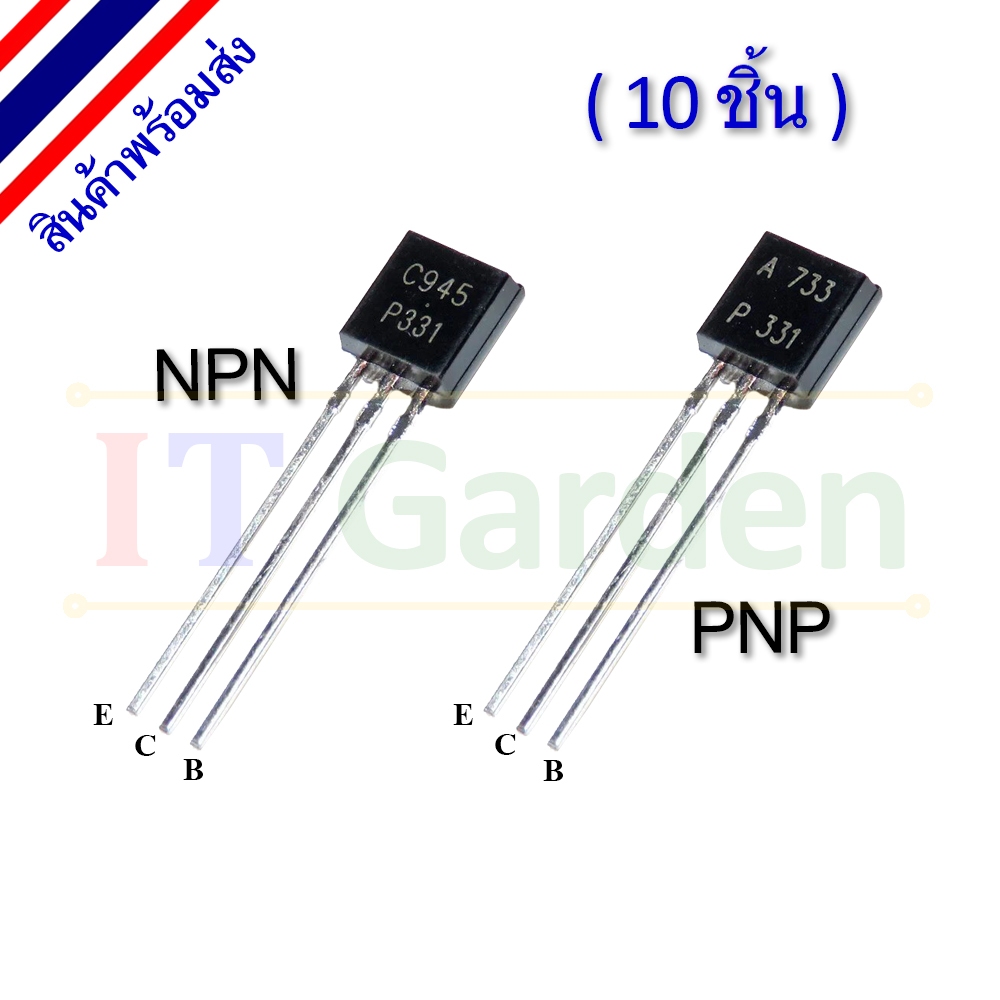 2SC945 C945 2SA733 A733 NPN PNP Amplifiers Transistor TO-92 (10 ชิ้น)