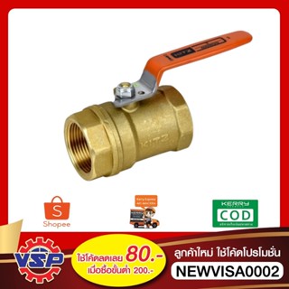 KITZ บอลวาล์วทองเหลือง วาล์วคิตาซาว่า  ขนาด 1/4'' - 1''  MAD…