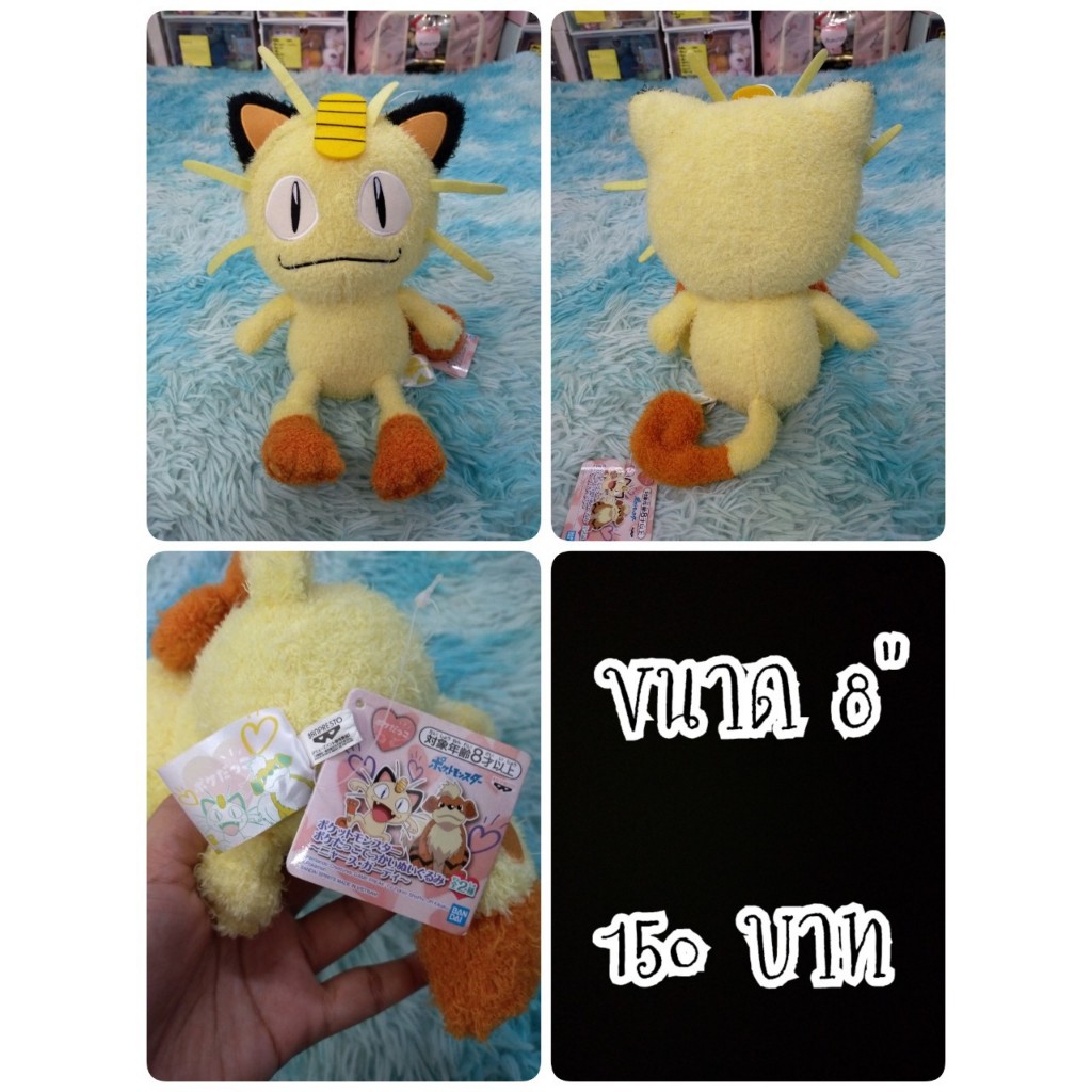 Nyarth Meowth#เนียส#โปเกม่อน#Pokemon#แมว#แก๊งร็อคเก็ต#ตุ๊กตาญี่ปุ่นมือสอง