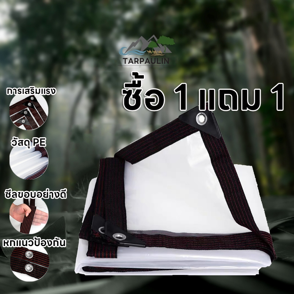ผ้าใบใส พลาสติกใส PVC ใส 2มx1ม ,2มx1.5ม 2มx2ม ,2มx3ม กันน้ำกันฝน100%