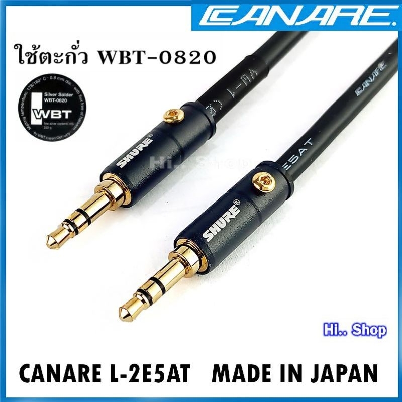 CANARE L-2E5AT สาย AUX TRS 3.5mm แจ็คของ SHURE Copper Gold Plated 24K