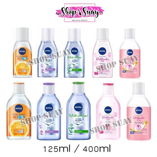 นีเวีย ไมเซล่า เช็ดเครื่องสำอาง 400 มล. NIVEA