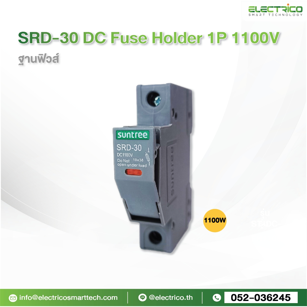 ฐานฟิวส์ SRD-30 DC Fuse Holder 1P 1100V
