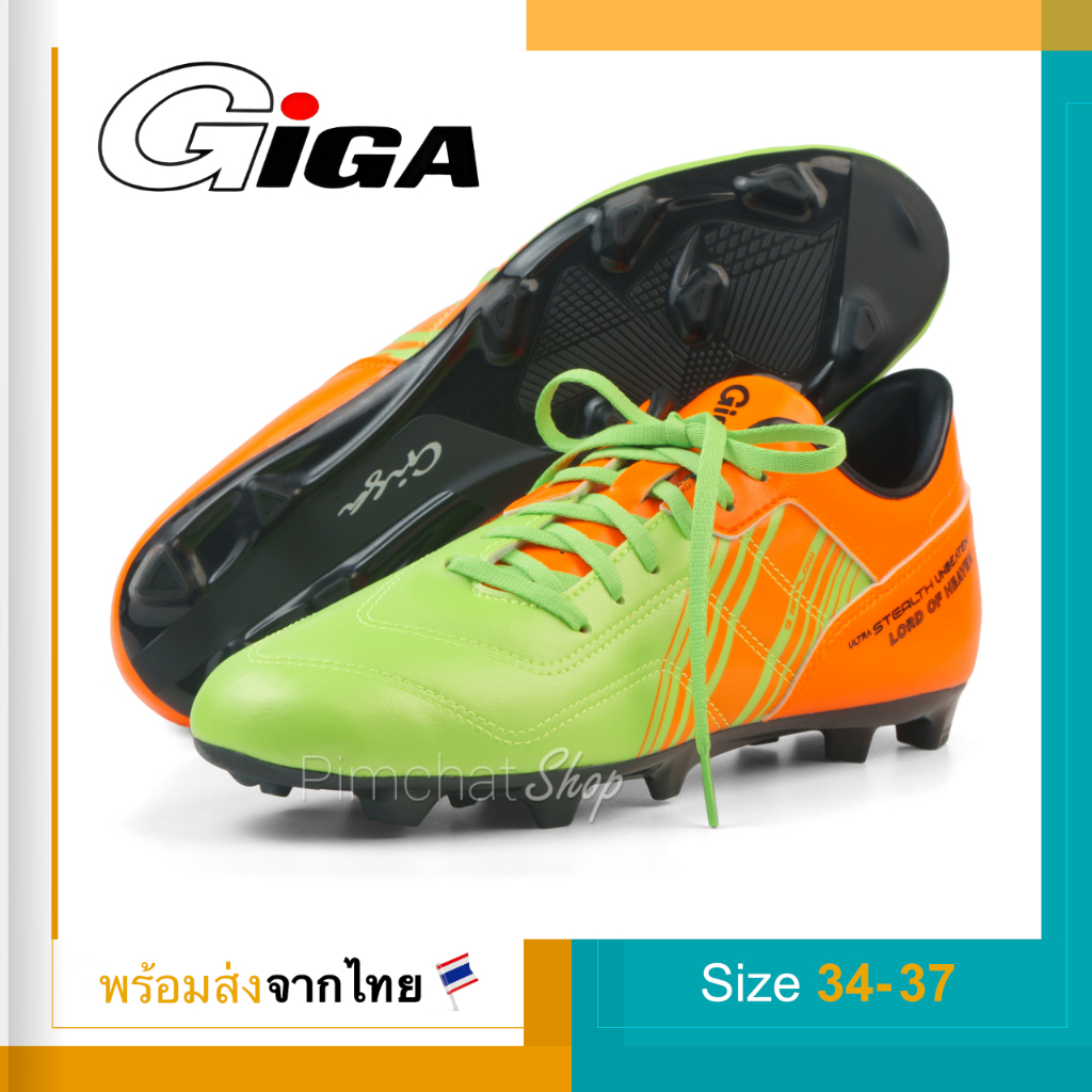 GiGA รองเท้าฟุตบอลเด็ก รองเท้าสตั๊ดเด็ก รุ่น Ultra Stealth Junior สีเขียวส้ม