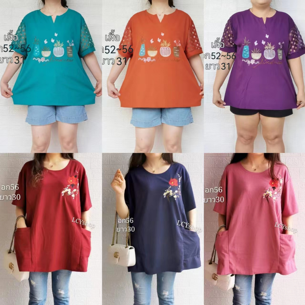 เสื้อยืดคอกลมมีกระเป๋า รอบอก50++คนอวบคนอ้วน ผ้านิ่มผ้ายืดใส่สบาย