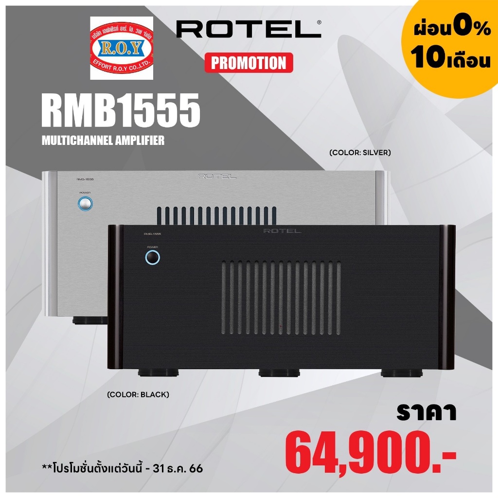ROTEL  RMB-1555   120W X 5  MULTICHANNAL  AMPLIFIER