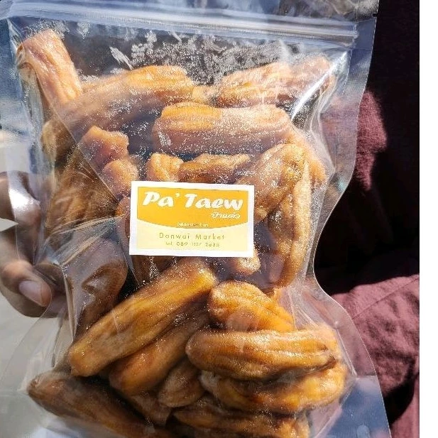 กล้วยตากป้าแต๋ว ขนาด500 และ 750 กรัม หวานน้อยอร่อยมากจากบางกระทุ่ม