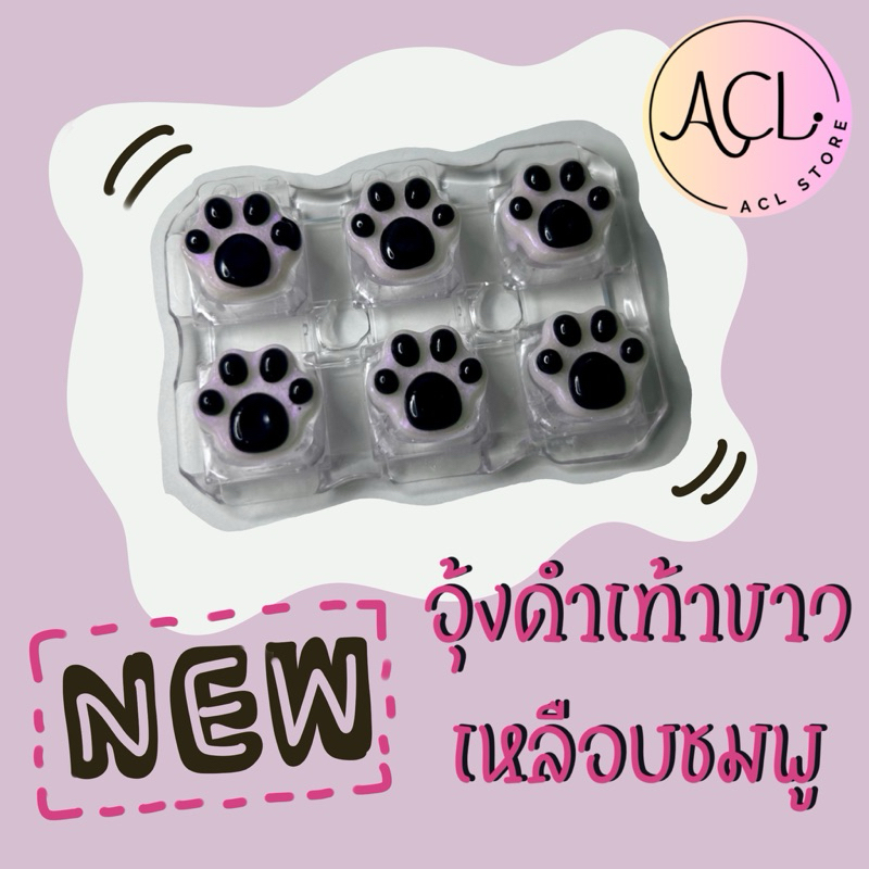 [ACL] ปุ่มคีย์บอร์ดอุ้งเท้าน้องแมว Cat Paws พื้นขาว