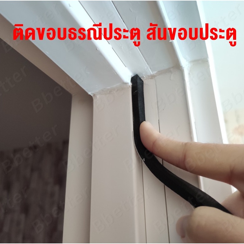 ￼เทปโฟมกาวในตัว หนา 3mm กันเสียง กันชน กันเสียงรบกวน สําหรับติดประตู หน้าต่าง