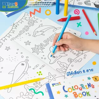 Play Plearn Kid สมุดระบายสี A4 Colouring Book A4 เหมาะสำหรับเด็ก 3 ขวบขึ้นไป