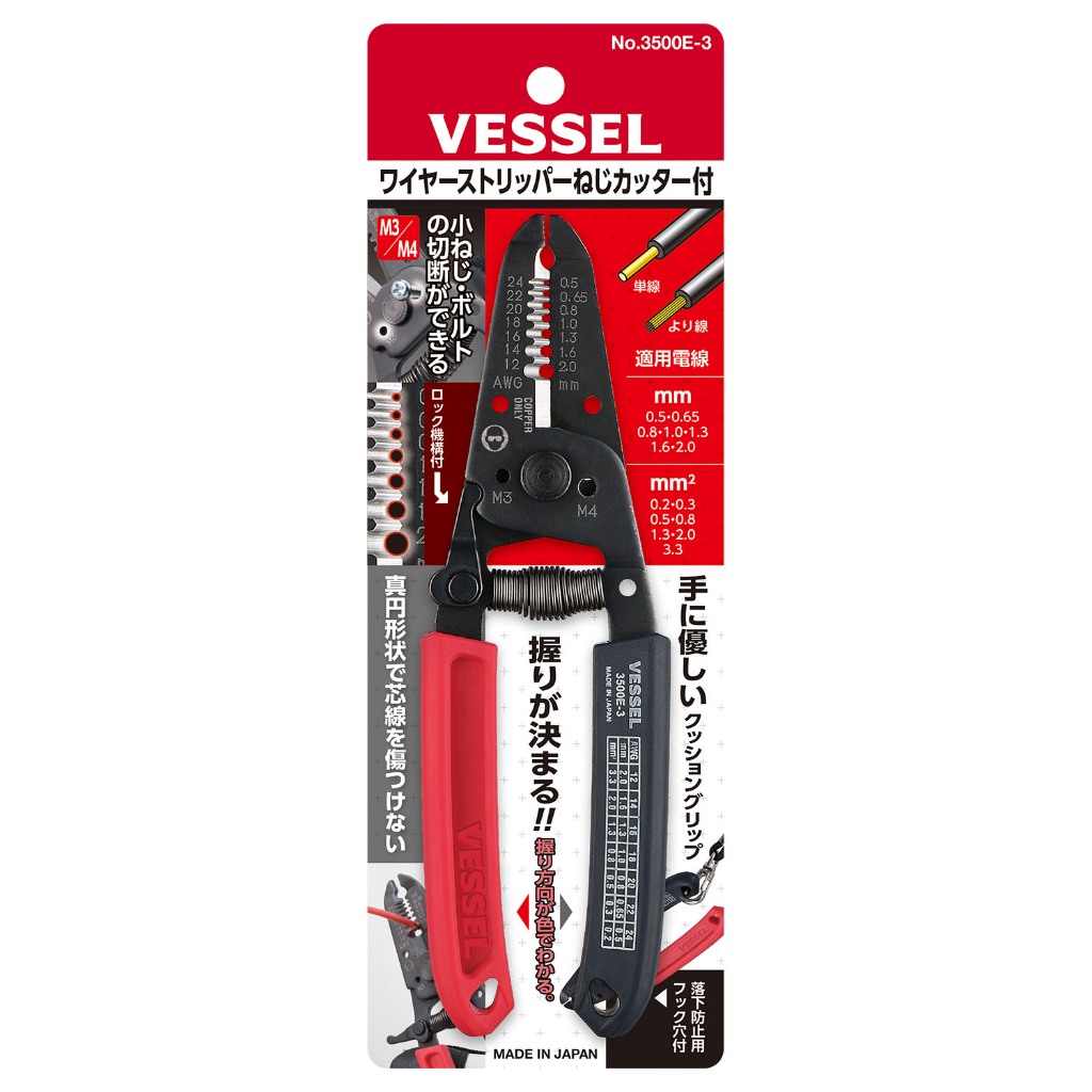 Vessel คีมปอกสายNo.3500E