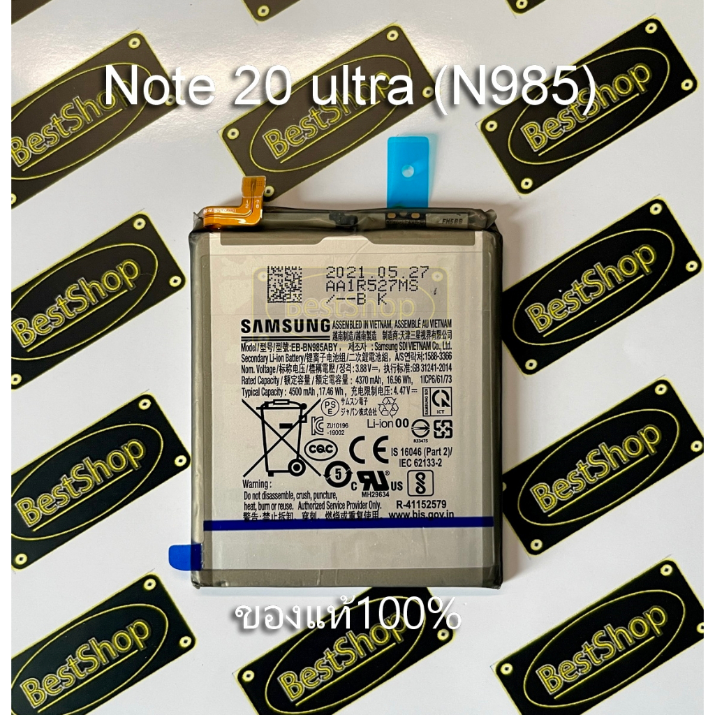 แบต ของแท้ % Samsung Galaxy NOTE 20 ULTRA 5G ,N985F,N986F,N986U EB-BN985ABY