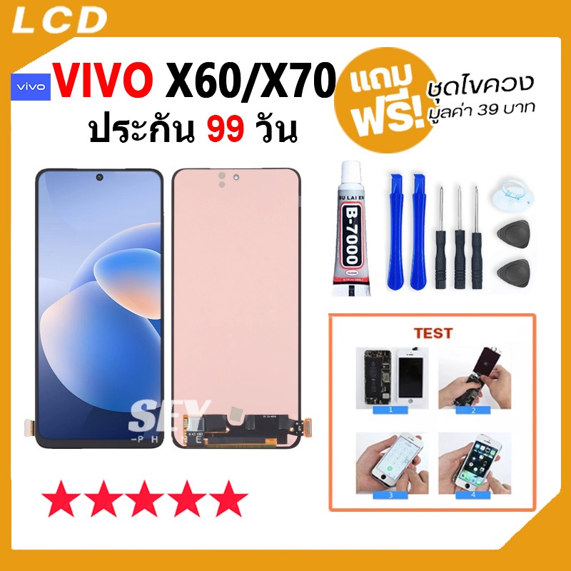 หน้าจอ LCD Display จอ + ทัช VIVO X60 / X70 อะไหล่มือถือ จอพร้อมทัชสกรีน vivox60，vivox70 แถมไขควง✅