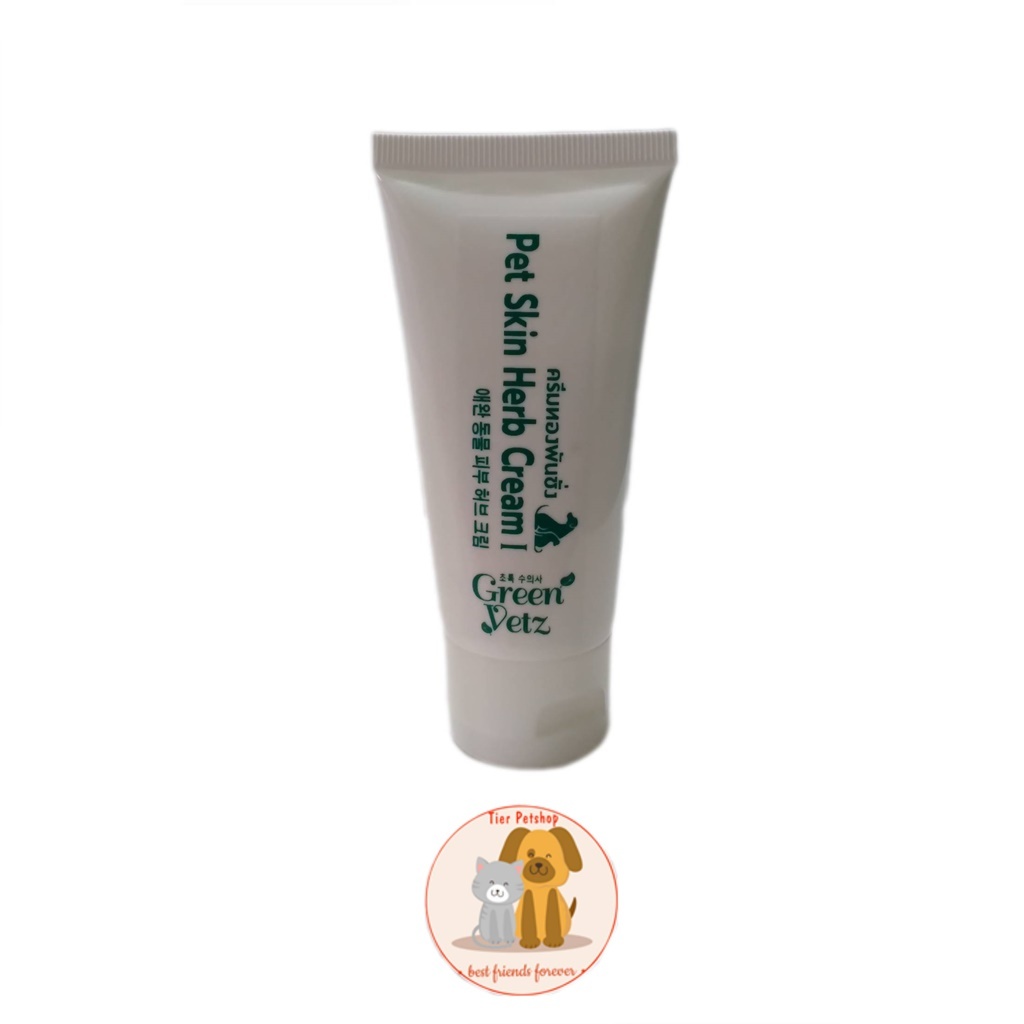 Green Vetz Pet Skin Herb Cream I ครีมทองพันชั่ง สุนัขขี้เรื้อน บรรเทาอาการโรคผิวหนัง เชื้อรา คัน ผิวหนังอักเสบในสัตว
