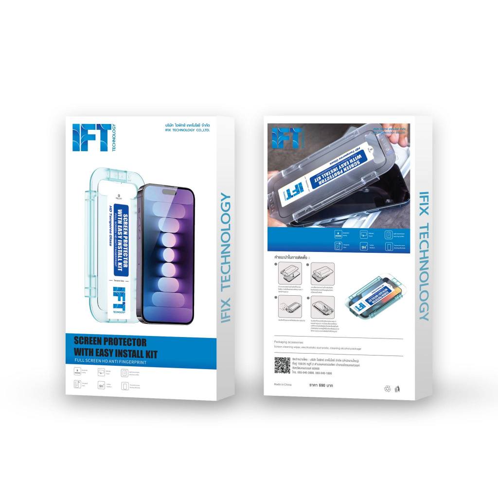 IFIX ฟิล์มกระจกกันมอง กันแตก ติดได้เอง มีให้เลือก iX - 15 ProMax