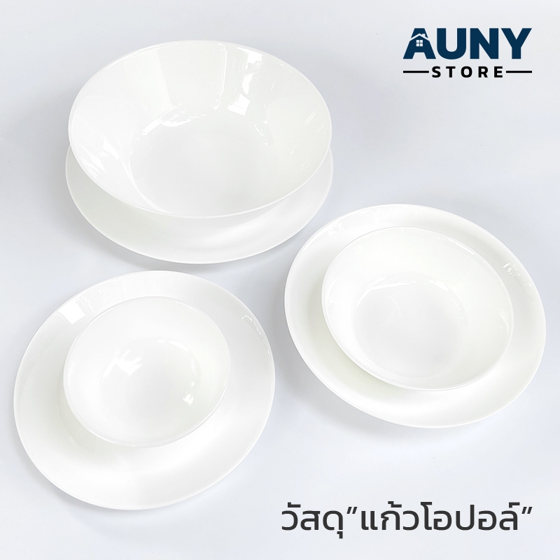 Plate Bowl IKEA จานชามอิเกีย จานกลม ถ้วยกลม วัสดุแก้วโอปอล เข้าไมโครเวฟได้ Auny Store