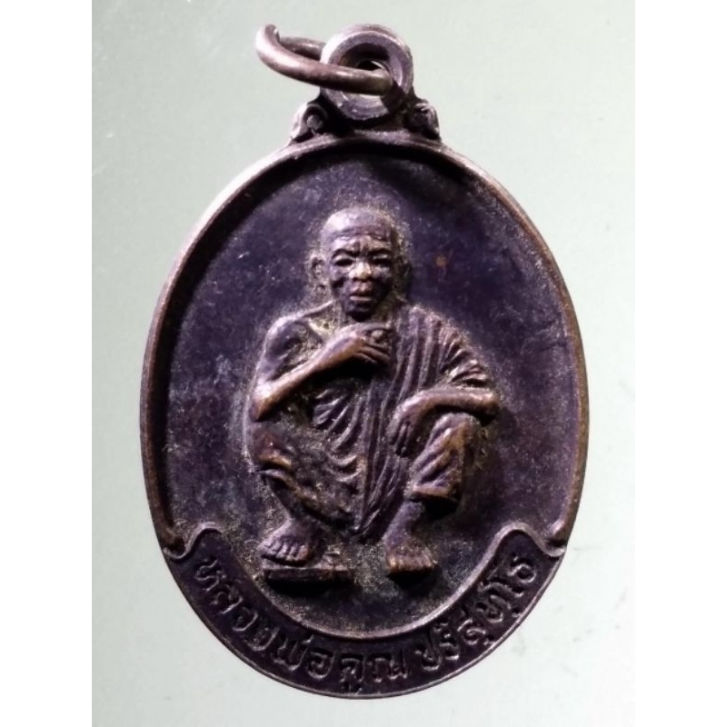 Antig Super 364  เหรียญหลวงพ่อคูณ วัดบ้านไร่ รุ่นชลประทาน สร้างปี 2537พระมีขนาดกว้าง  2.38  cm    คว