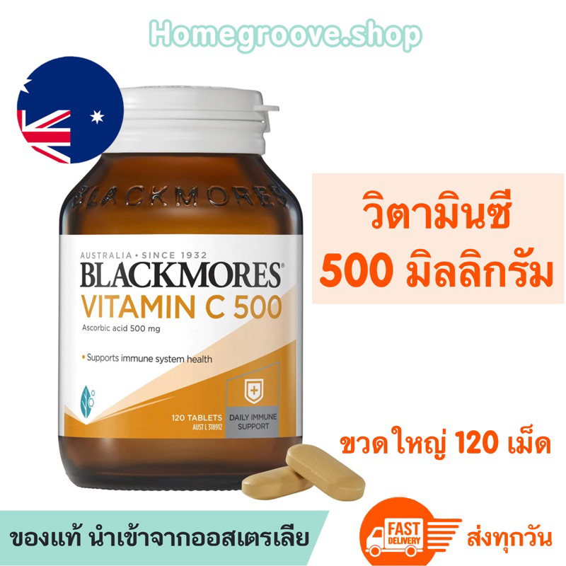 ไม่ใช่ยา🔅ชนิด500mg 120เม็ด Blackmores Bio C 500mg แบล็คมอร์ไบโอซี500มิลลิกรัม
