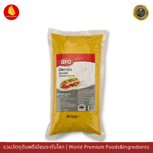 มัสตาร์ด ตราเอโร่ ขนาด 1000 กรัม