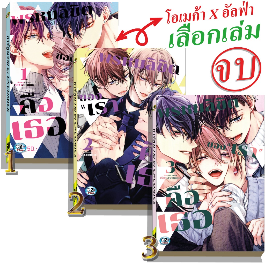 การ์ตูนวาย G5 พรหมลิขิตของเราคือเธอ