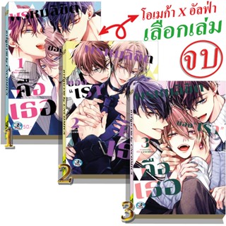 การ์ตูนวาย G5 พรหมลิขิตของเราคือเธอ