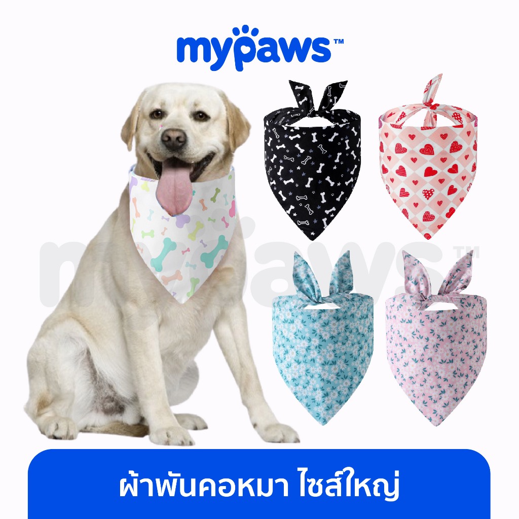 [ MYP18NV]My Paws ผ้าพันคอหมา ผ้าพันคอแมว ไซส์ใหญ่ ผูกง่าย Free size