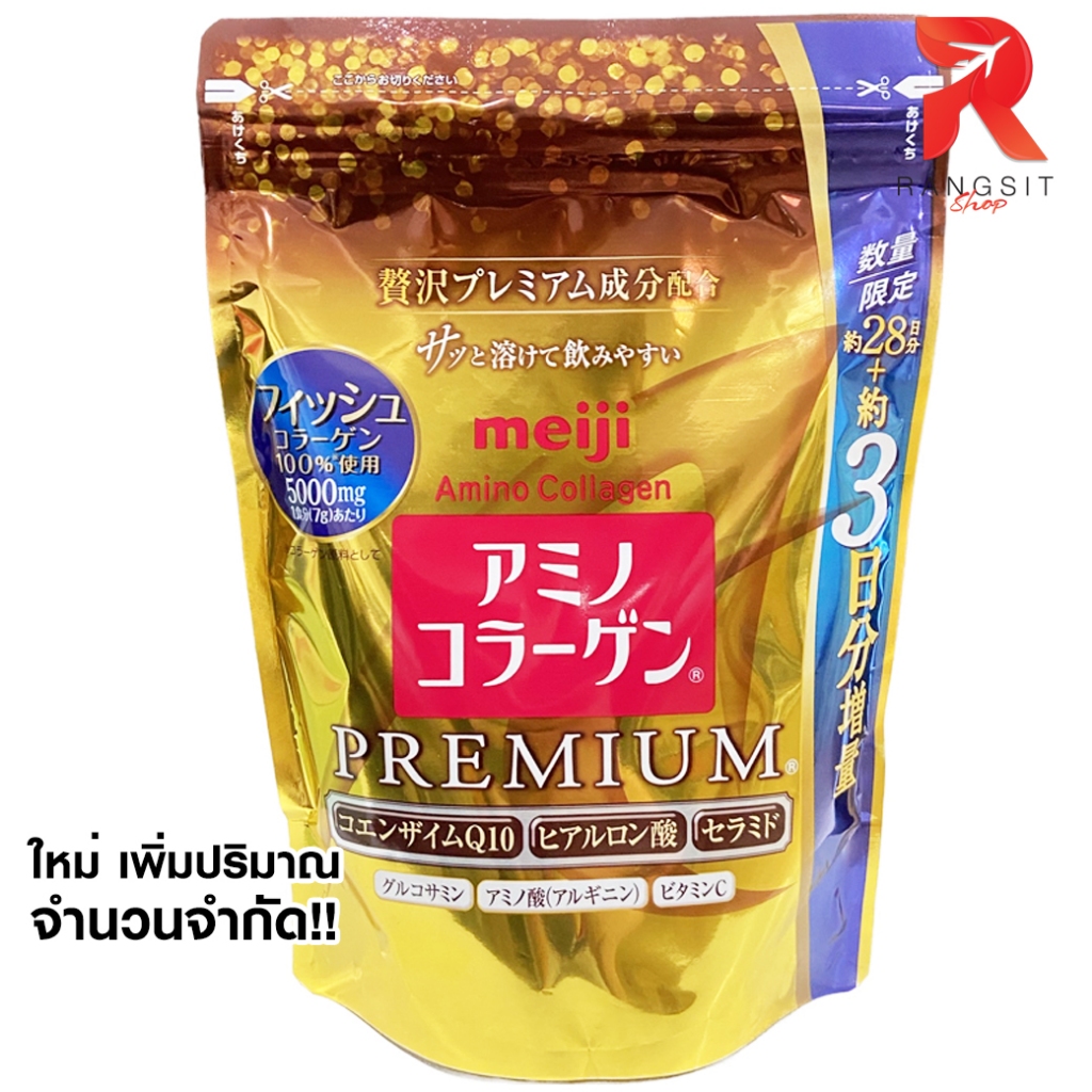 (Limited! ซองทอง 31วัน) Meiji Amino Collagen Premium (สูตรพรีเมี่ยม) เมจิ อะมิโน คอลลาเจน ชนิดผง 217g