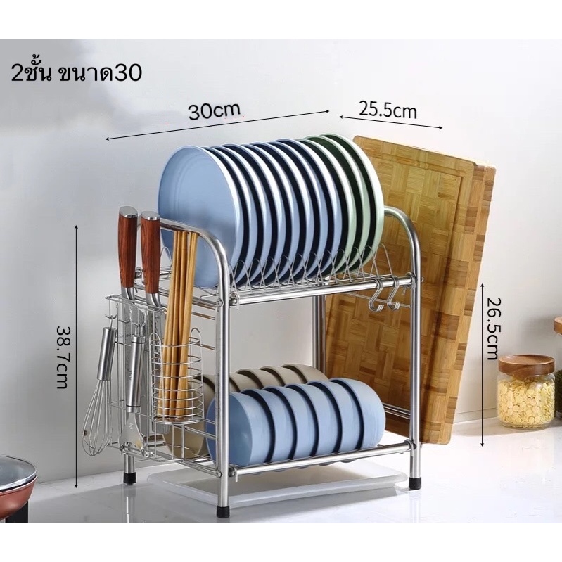 ชั้นวางจานสแตนเลส ที่คว่ำจาน มี2/3 ชั้น มีขนาด30และ40 วางของในครัว